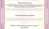 Центр МРТ Лидер Ангарск