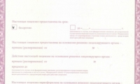 Центр МРТ Лидер Ангарск