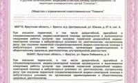 Центр МРТ Лидер Ангарск
