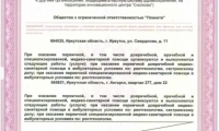Центр МРТ Лидер Ангарск