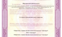 Стоматология Спектрум 10 микрорайон